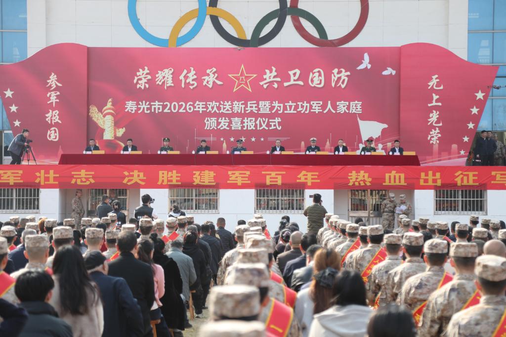 寿光市2026年欢送新兵暨为立功军人家庭颁发喜报...